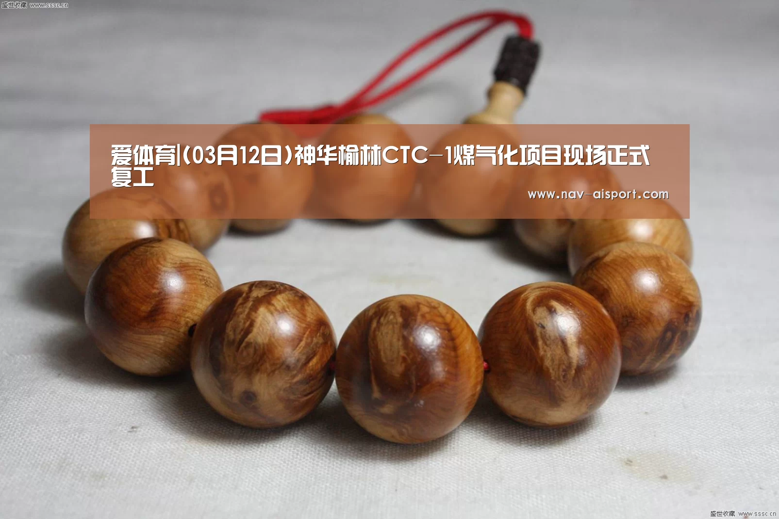 爱体育