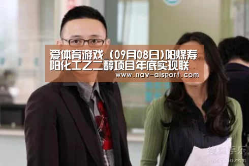 爱体育游戏