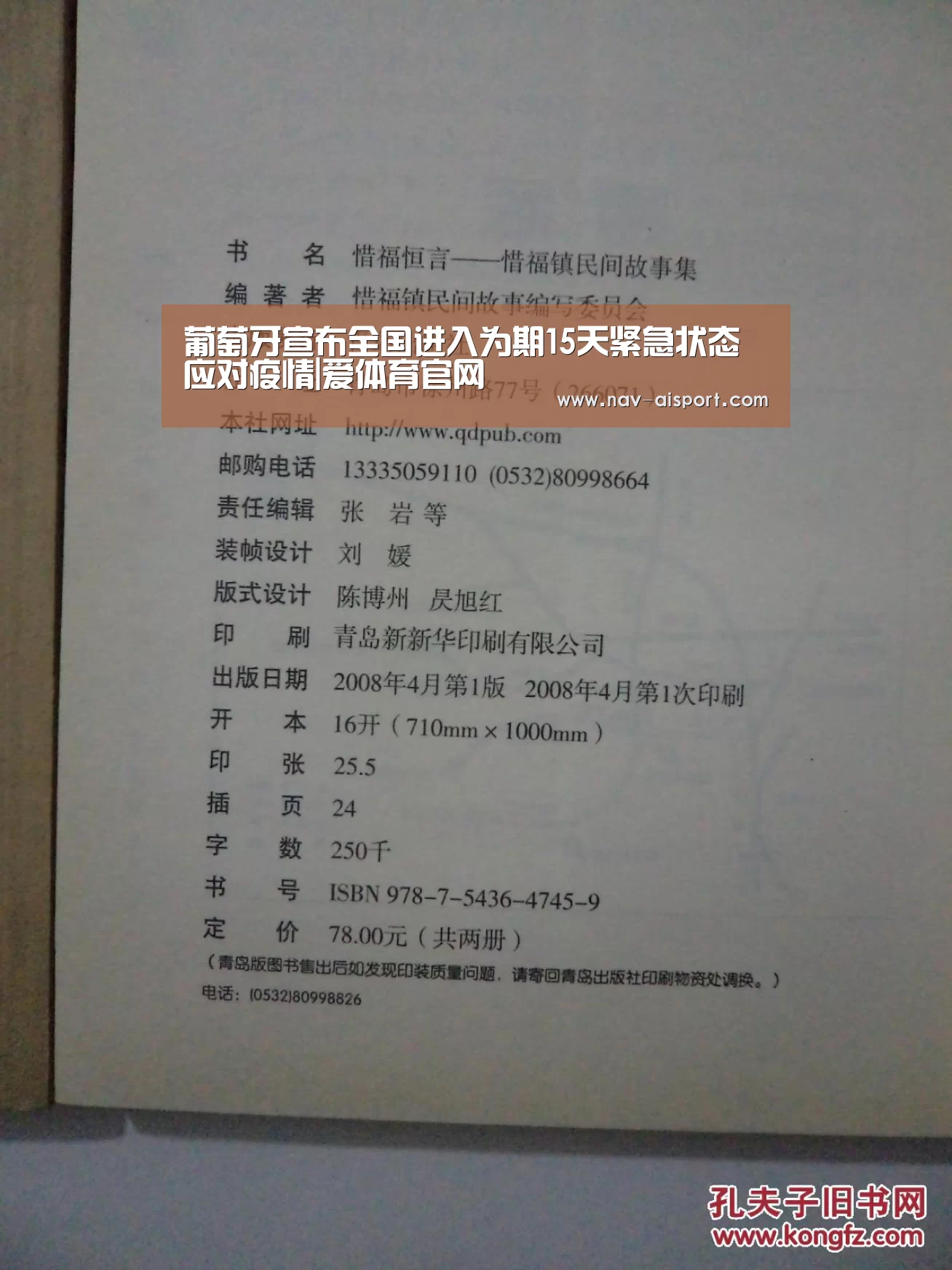 葡萄牙宣布全国进入为期15天紧急状态应对疫情|爱体育官网(图3) 爱体育